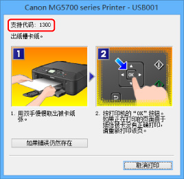 插图:错误信息屏幕